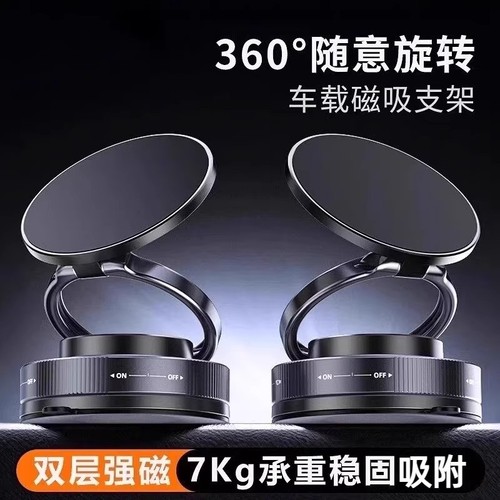 车载手机支架2025新款磁吸
