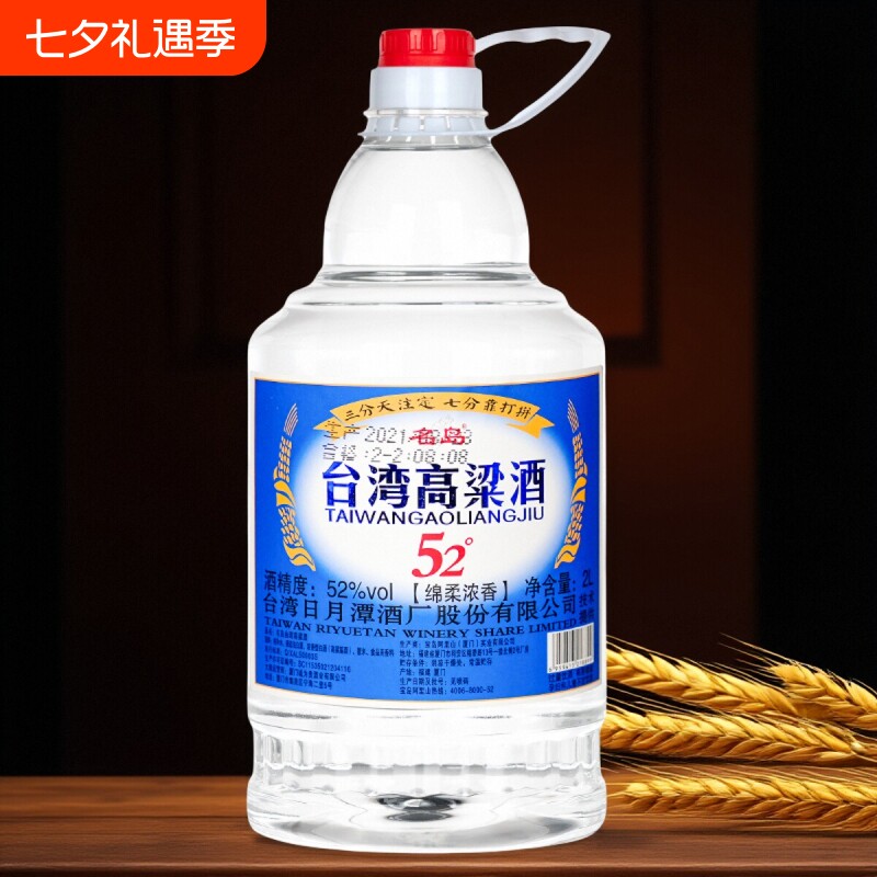 名岛绵柔浓香52度大桶台湾高粱酒
