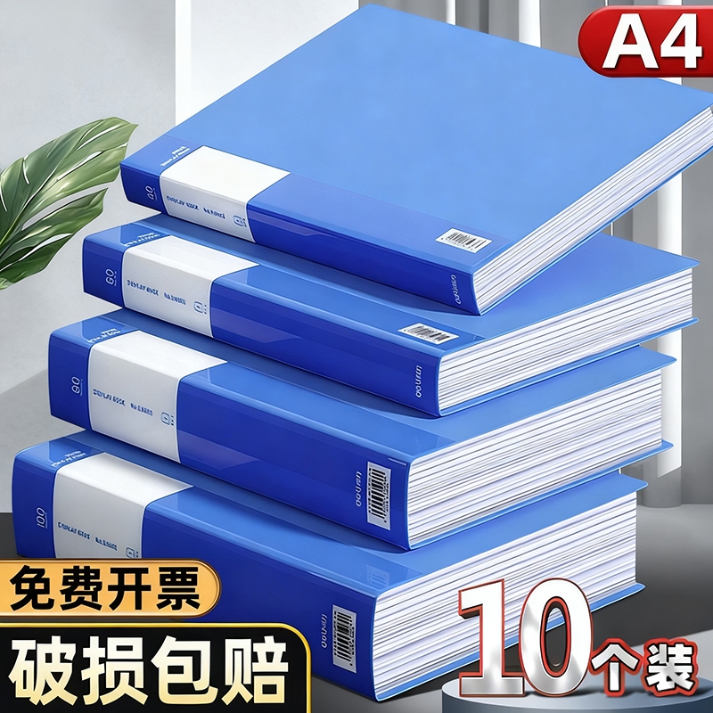 新款a4文件夹资料册透明插页100页资料收纳册文件袋档案整理夹合同活页资料夹试卷奖状收纳袋乐谱夹孕产检册