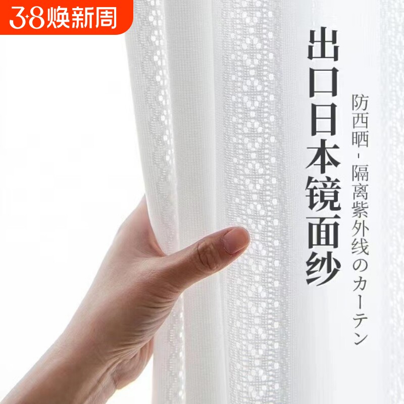 日式遮光窗帘隔热防晒白纱阳台客厅透光半透人卧室新款和风柔纱帘
