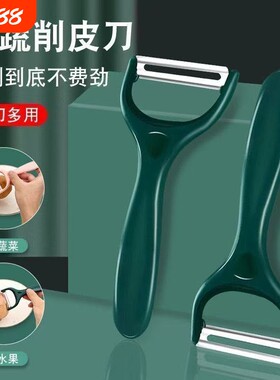 多功能削皮刀新品不锈钢削皮器家用瓜果刨刀多用厨房刨土豆去皮器