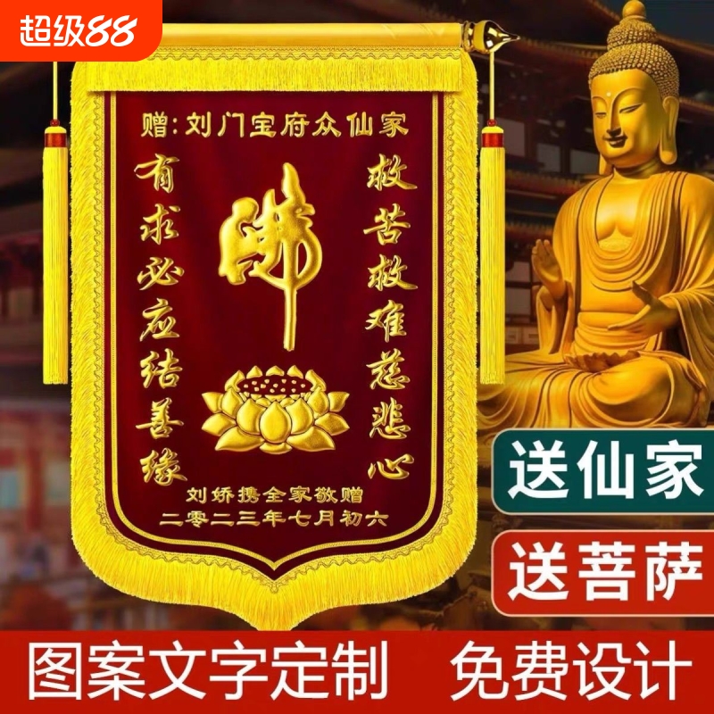 定锦旗做感谢美容院养生馆祛痘祛斑减肥理疗推拿美体瘦身锦旗制作