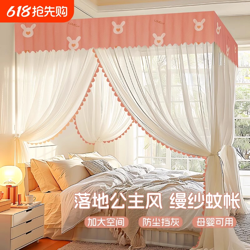 三开门落地蚊帐2024新款高级支架杆加粗加厚家用卧室加密防蚊网罩