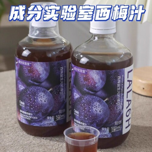 成分实验室西梅汁4.0款排便大餐救星浓缩膳食纤维
