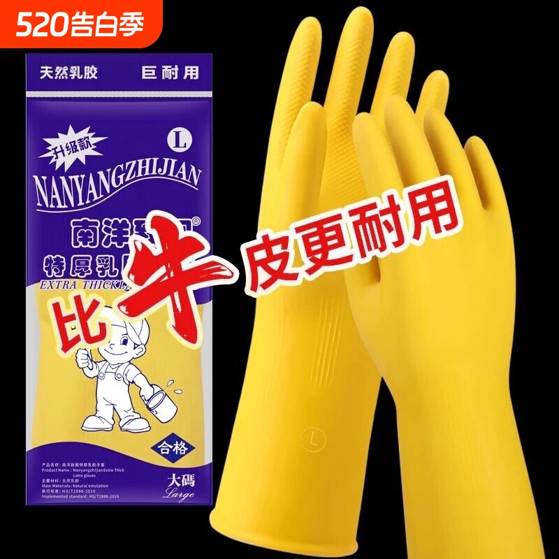 洗碗手套家务厨房耐用牛筋乳胶塑胶橡胶加厚胶皮工作劳保耐磨防水