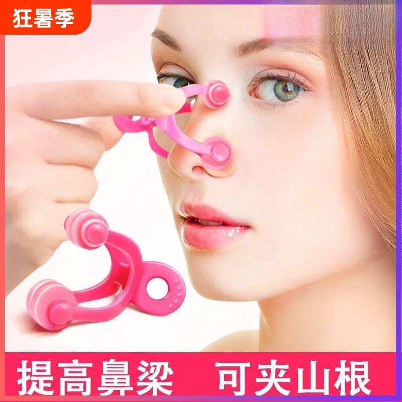 美鼻神器挺鼻器矫正美鼻夹高鼻梁鼻子增高器缩小鼻翼山根 - 实物图