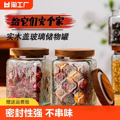 日式方形雕花实木盖子玻璃储物罐