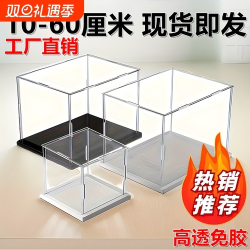 亚克力透明展示盒|超1000人收藏
