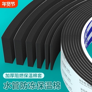 阻燃水管防冻保温棉EVA海绵单面胶带工业耐高温隔热防火垫高粘强力锂电池减震棉自粘防撞防震缓冲泡棉泡沫条