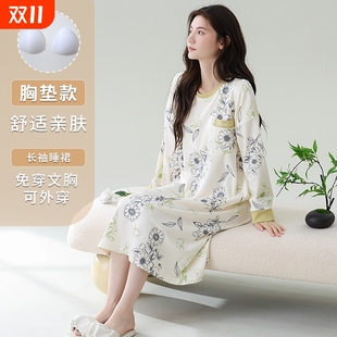 慵懒圆领套头中长款 睡裙长袖 可外穿睡衣裙 带胸垫一体式 秋冬新款