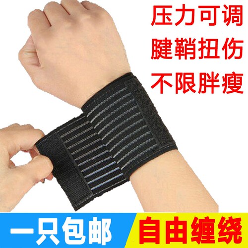 三孜运动绷带缠绕护腕高弹自粘