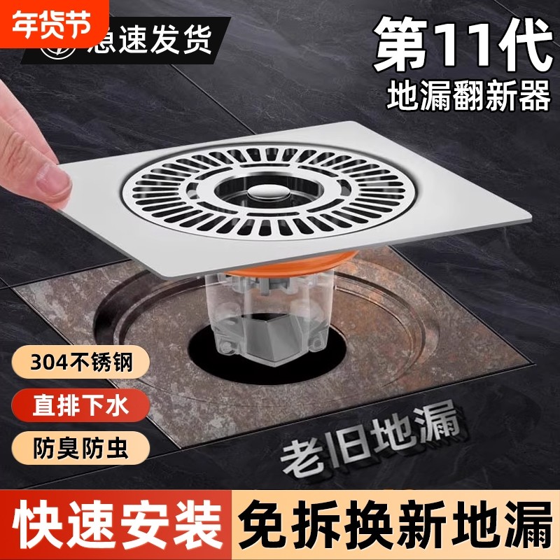 卫生间地漏防臭器翻新器通用防返臭神器浴室下水道不锈钢封口盖子