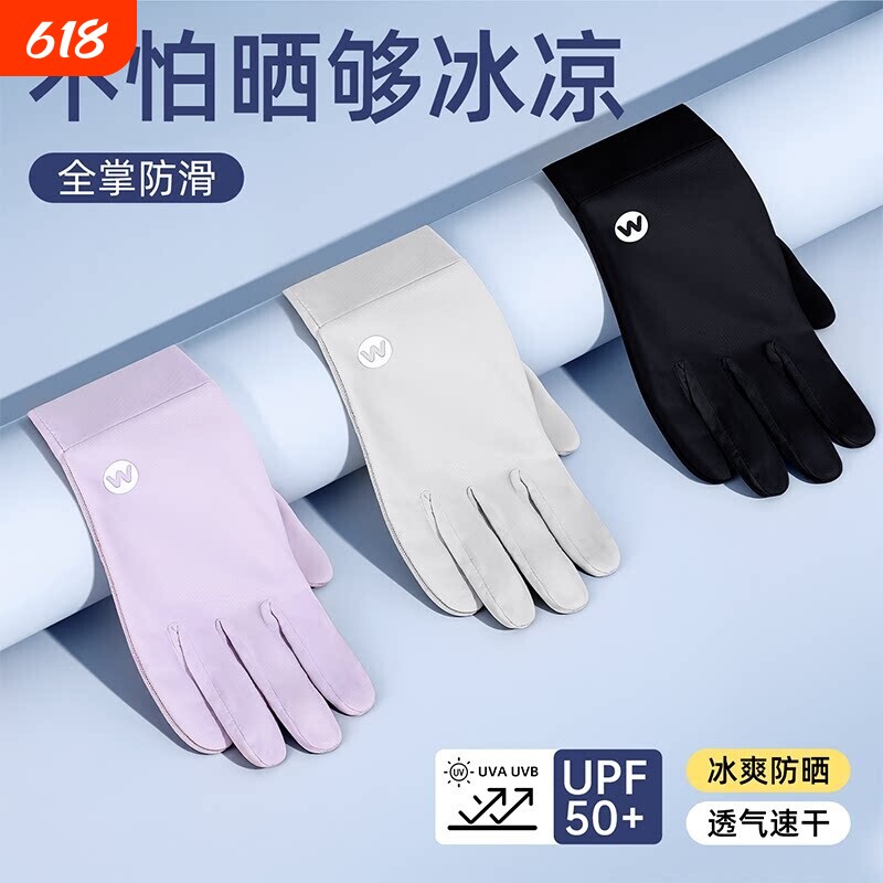 冰丝防晒手套薄款女款夏季防紫外线透气骑行电动车防滑黑色加长