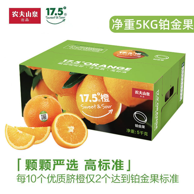 农夫山泉17.5度橙子礼盒年货