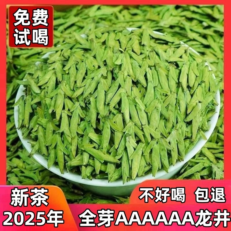 明前开园头采龙井2025年新茶特级龙井茶春茶茶叶自己喝绿茶早茶