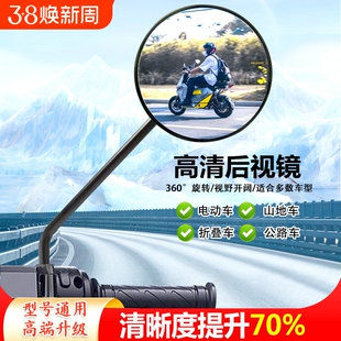 【8M电动车反光镜通用】后视镜自行车电瓶车踏板倒车镜凸面镜观后
