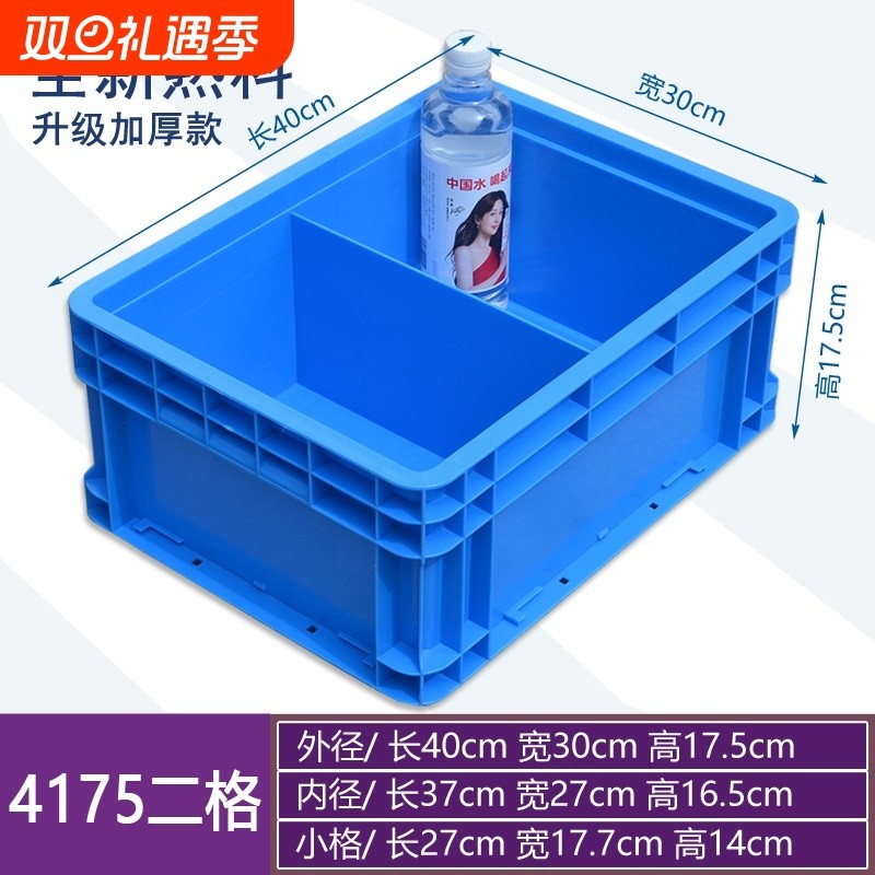 塑料盒子周转箱长方形零件盒塑料箱胶框螺丝盒五金工具分类货架