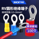 16平方电工压线鼻rv铜线鼻子连接镀锡预绝缘 冷压接线端子o型0.5
