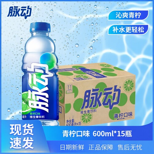 脉动维C低糖饮料|超1000次加购