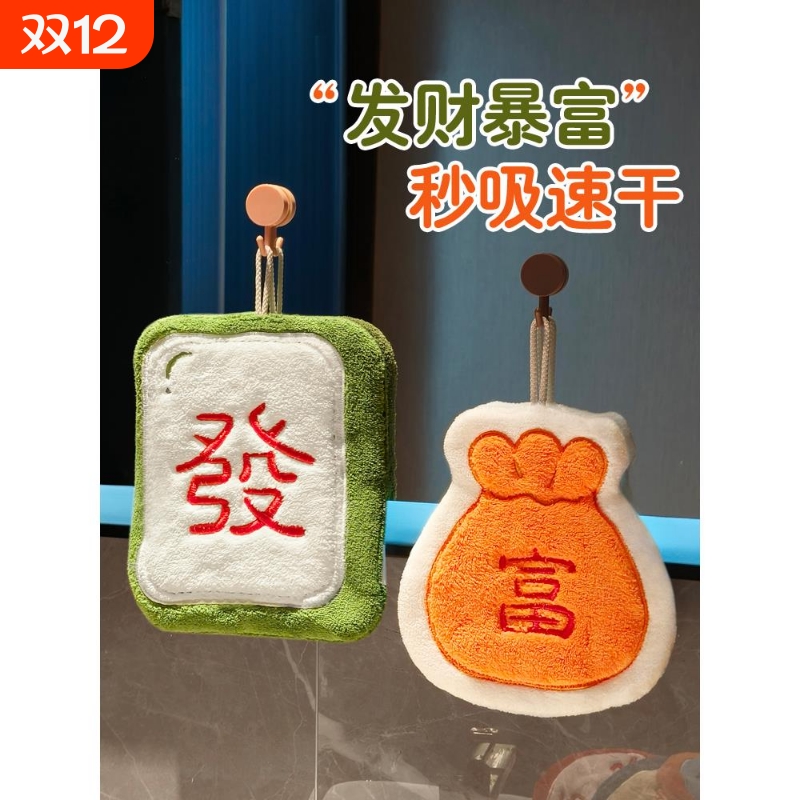厨房擦手巾挂式麻将发财超强吸水加厚珊瑚绒小方巾儿童毛巾速干
