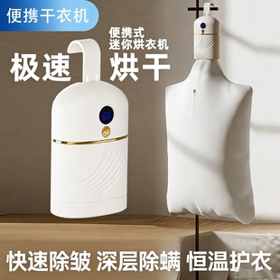 烘干机家用小型烘衣服可折叠宿舍婴儿新款 旅行专用干衣机便携式