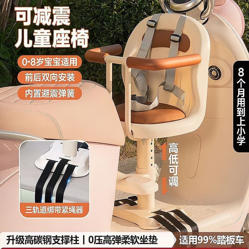电动车儿童座椅前置摩托车踏板电瓶车婴儿小孩宝宝坐椅小凳子座椅