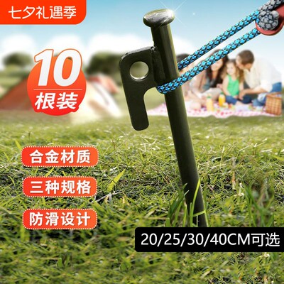 户外帐篷加长地钉|超3000次加购