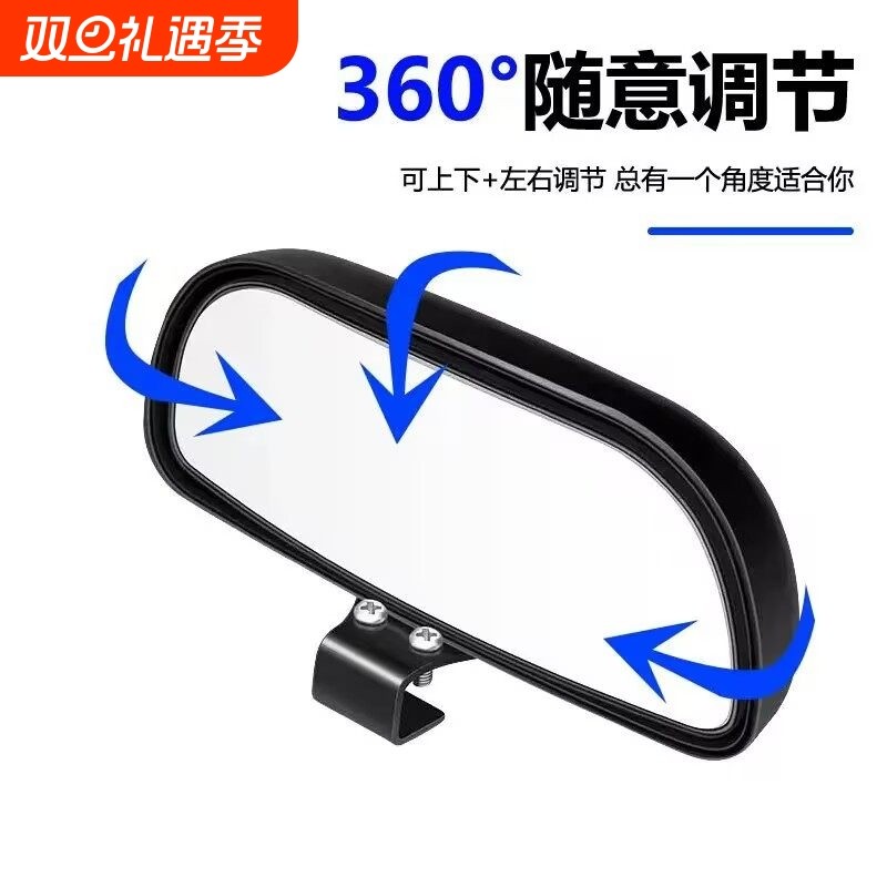 教练车倒车镜辅助后视镜汽车盲区镜加装360度镜通用可调广角镜