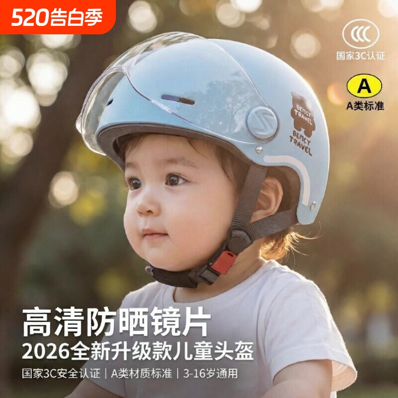 儿童头盔男孩女孩3c认证小孩专用电动车3到12岁四季通用款安全帽