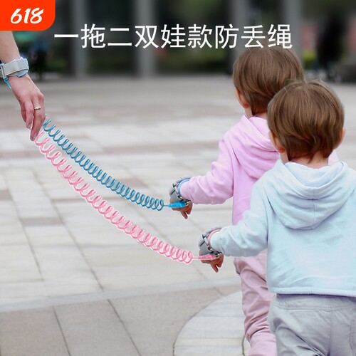 双胞胎防走失带牵引绳
