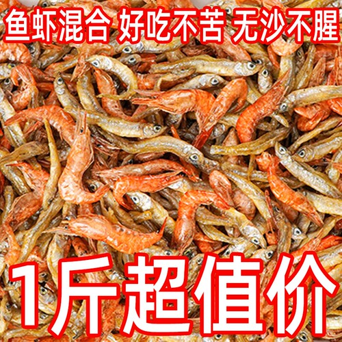 250g精选鱼虾混合|超1.5万次加购