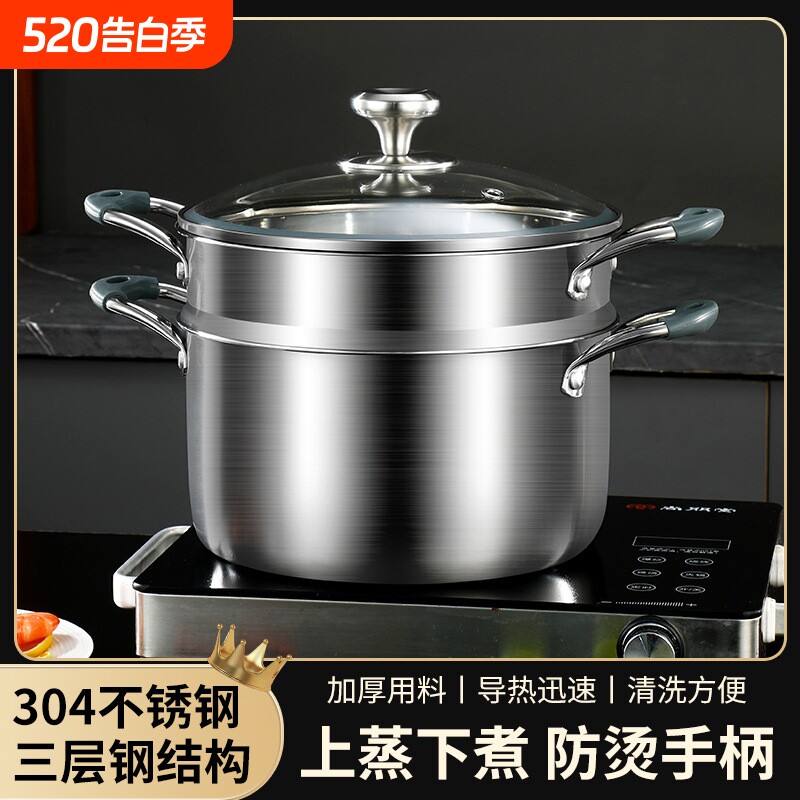 苏泊尔三层钢304不锈钢汤锅户外野炊煲汤不粘锅家用蒸煮一锅厨房