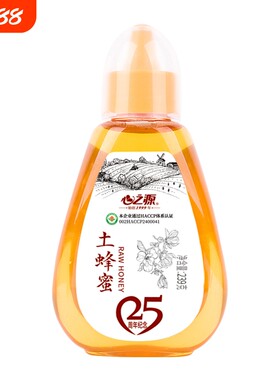 心之源蜂蜜纯正天然农家自产土蜂蜜便携挤压瓶239g