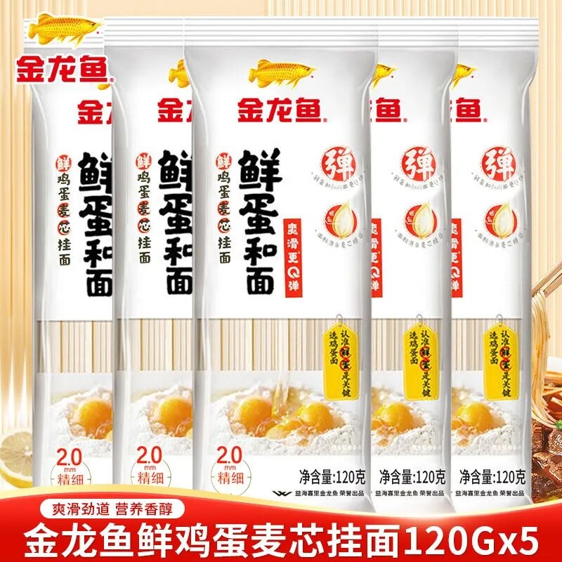 金龙鱼鲜蛋和面120g袋面条挂面方便速食鲜鸡蛋早餐麦芯面鸡蛋面