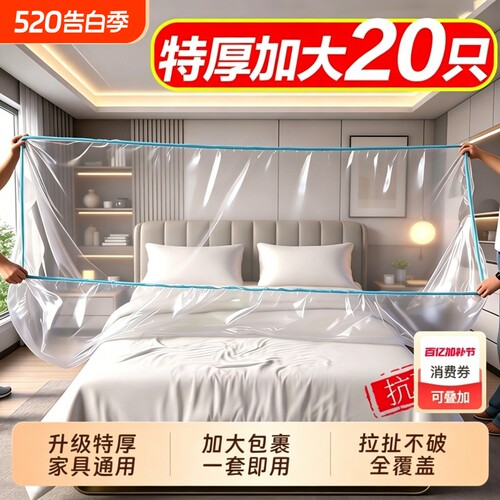 加大加厚防尘罩松紧束口床铺床罩全盖全包沙发家具宿舍遮灰尘防水
