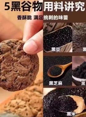 五黑桃酥独立包装核桃黑芝麻谷物中老年人饼干qq饱腹蔗糖香酥