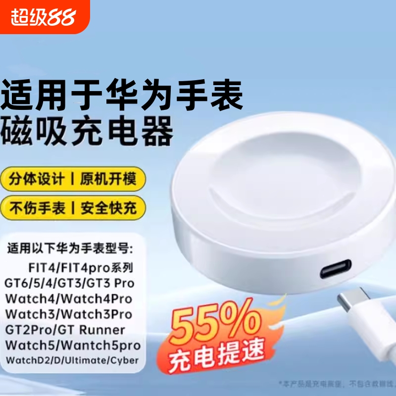 适用华为手表充电器充电线磁吸式GT6/5/4/GT3/pro/watch5/4pro/3/D2/VLI-B29/ODN-B19/fit4/D/buds快充底座