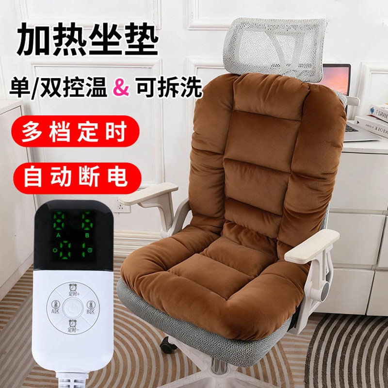 插电加热坐垫靠背一体座椅垫子办公室久坐护腰靠垫学生椅办公椅