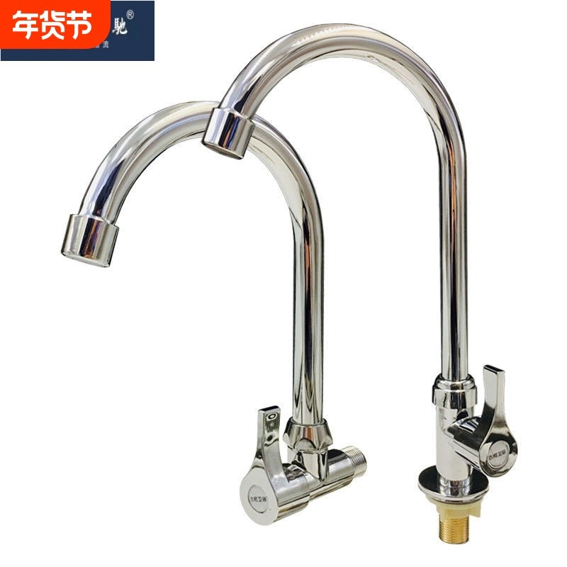 厨房洗菜盆不锈钢水槽面盆弯管单冷水龙头自来水入墙式侧进水。,家装主材,厨房龙头,淘宝优惠券,粉丝福利购,淘宝优惠卷