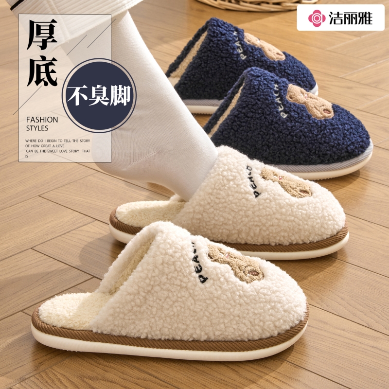 洁丽雅棉拖鞋2025新款可爱卡通