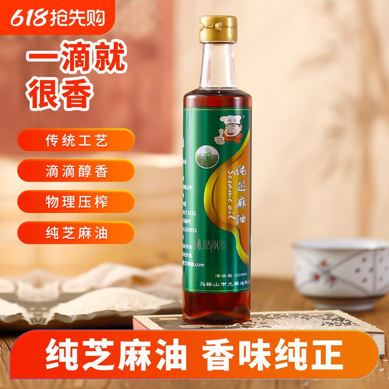 安徽特产诱厨纯正芝麻油家用月子油无添加剂凉拌火锅食用油