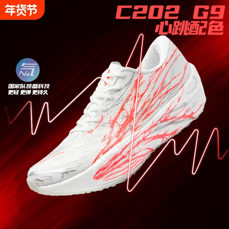 C202心跳六代跑步鞋专业碳板马拉松竟速减震轻便软底跑鞋男运动鞋,运动鞋new,跑步鞋,淘宝优惠券,粉丝福利购,淘宝优惠卷
