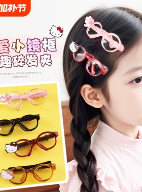 宝宝猫咪眼镜发夹发卡女童发饰儿童可爱刘海夹子头饰红色黑色碎发
