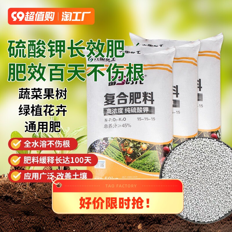 花肥料复合肥蔬菜农用种菜通用型化肥果树盆栽氮磷钾三元复合肥怎么样,好用不?