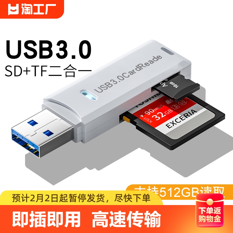 usb3.0读卡器高速多合一SD/TF卡转换器多功能u盘手机typec单反相机行车记录仪储存卡外扩展器笔记本电脑通用