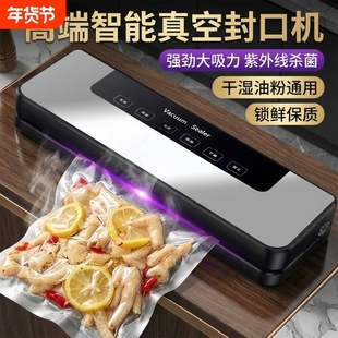 真空封口机小型家用全自动保鲜包装机食品密封塑封机抽真空机食物