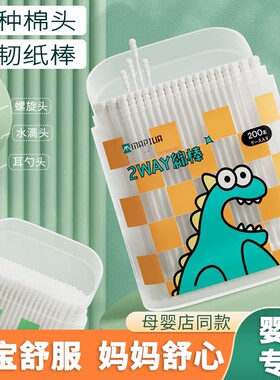 婴儿棉签棉棒宝宝专用