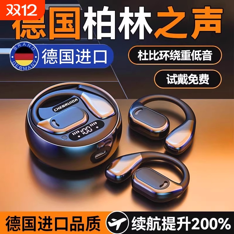 气骨传导无线挂耳式运动运动降噪