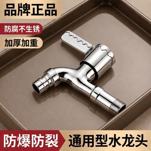 洗衣机水龙头家用阳台4分水嘴拖把池入墙式单冷通用型厨房接口