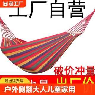 秋千户外防侧翻大人儿童家用吊床吊椅宿舍寝室大学生室内双人便携